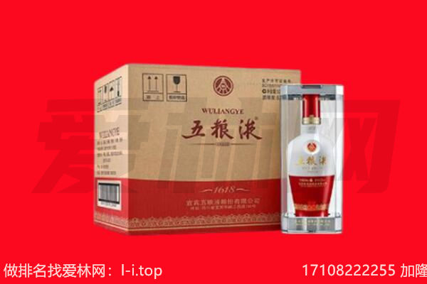 永州蓝山县回收陈年五粮液.jpg