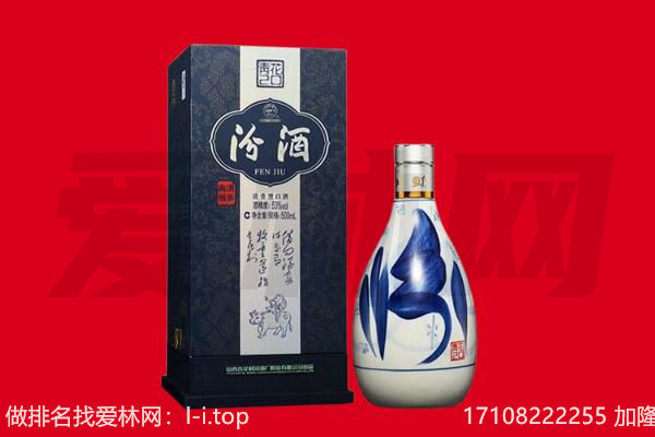 永州蓝山县回收汾酒.jpg
