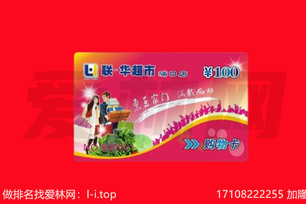 永州蓝山县购物卡回收.jpg