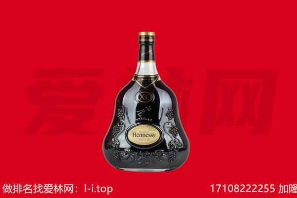 永州蓝山县回收轩尼诗